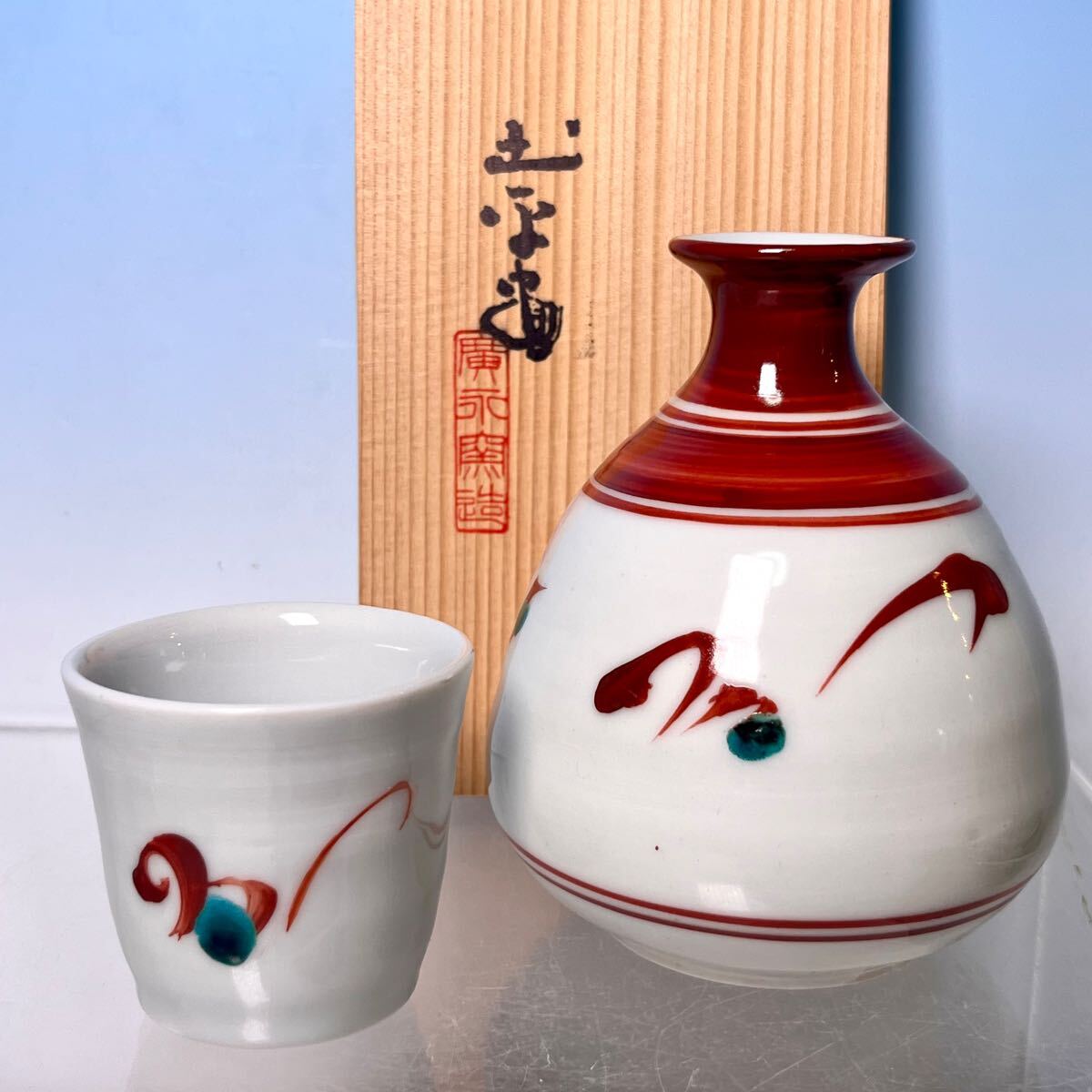 ☆ いせ廣永窯 坪島土平 赤絵酒器 徳利 ぐい呑 (共箱)拍卖