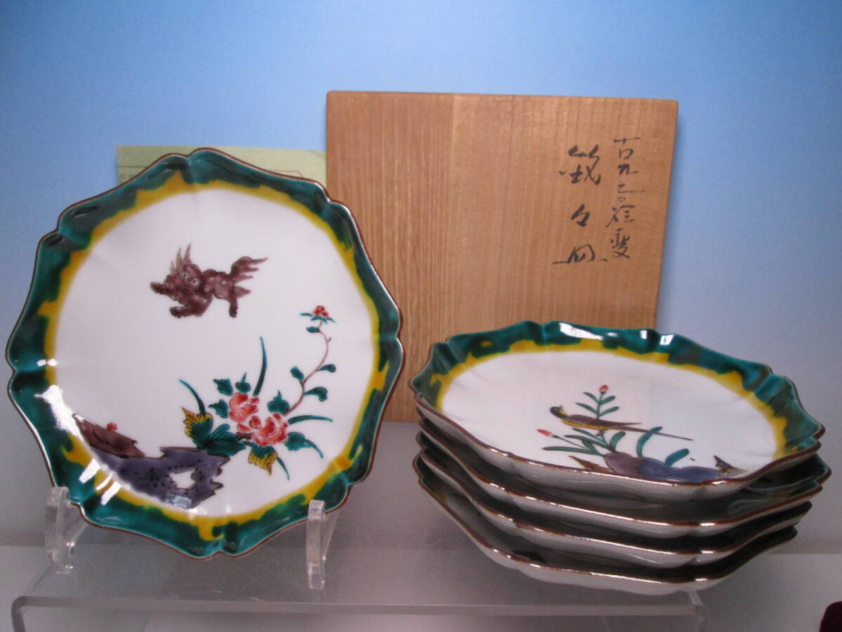 ☆九谷 三代 三ツ井為吉 古九谷写 絵変わり 銘々皿 五客 共箱 お料理屋さんの器 懐石/割烹/日本料理拍卖