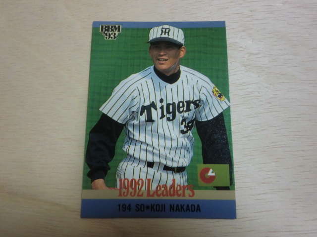 BBM 1993 No.11 最多奪三振 仲田幸司拍卖