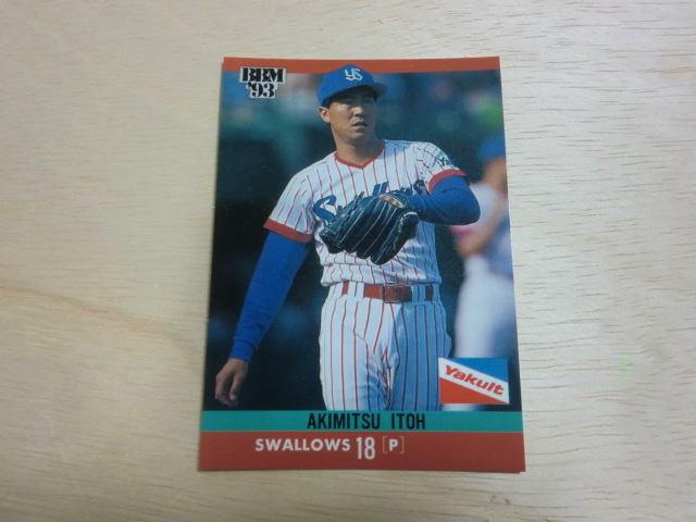 BBM 1993 No.122 伊東昭光拍卖