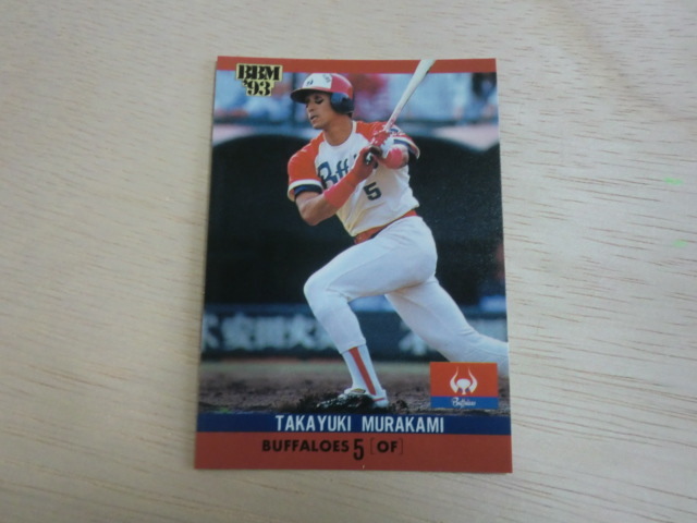 BBM 1993 No.234 村上崇幸拍卖