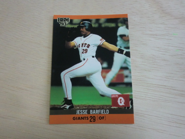 BBM 1993 No.312 バーフィールド拍卖