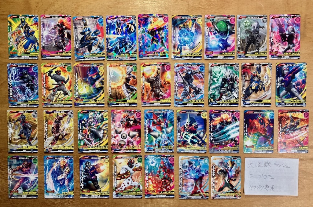 # 大怪獣ラッシュ プロモ P 34枚 バラ売り可 カードダス バンダイ ウルトラマン 中古 フュージョンファイト拍卖