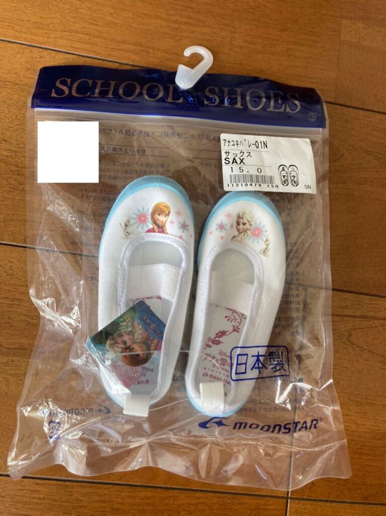 【新品】上履き うわばき バレエシューズ アナと雪の女王 15cm バレーシューズ拍卖