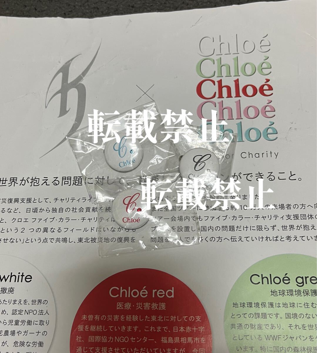 Chloe 缶バッジ クロエ 氷室京介 フライヤー チラシ拍卖