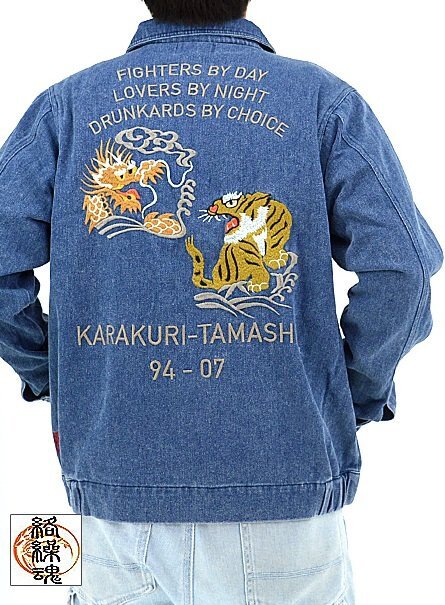 龍虎ヴィンテージベトジャン◆絡繰魂 ネイビーXLサイズ 243089 和柄 和風 デニム 刺繍 竜 トラ アメカジ ジャケット拍卖