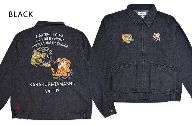龍虎ヴィンテージベトジャン◆絡繰魂 ブラックLサイズ 243089 和柄 和風 デニム 刺繍 竜 トラ アメカジ ジャケット拍卖