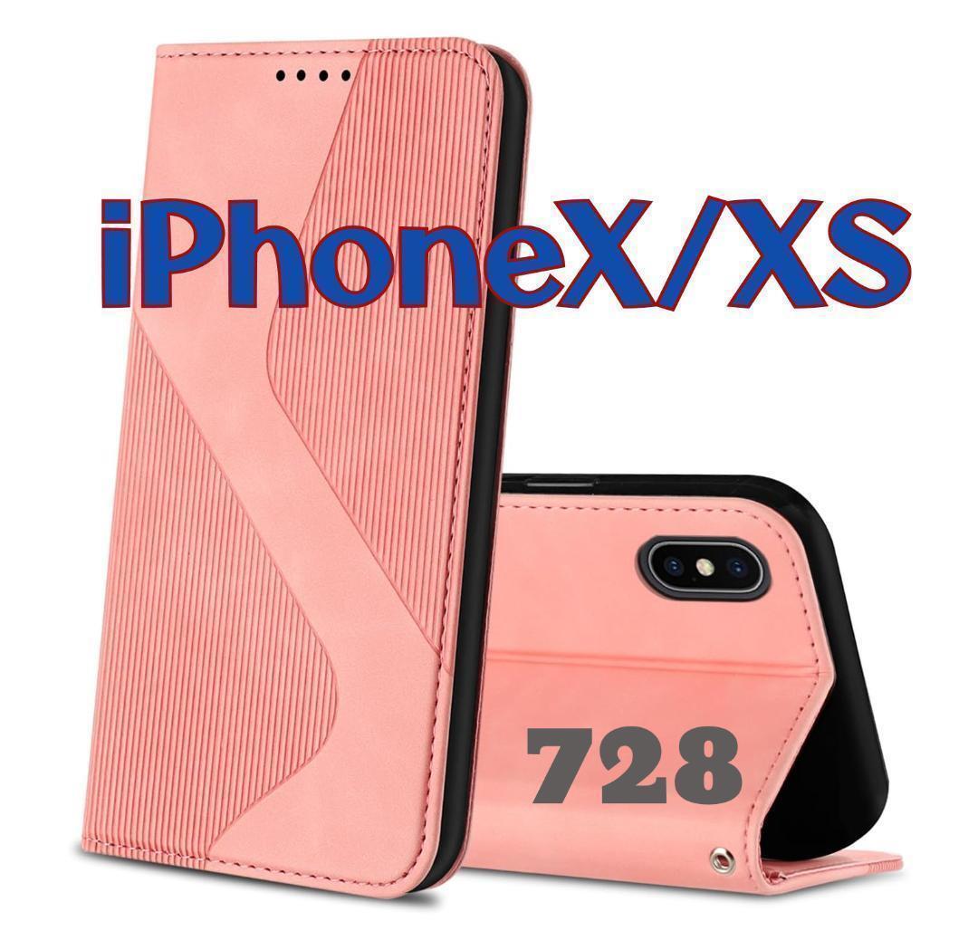 iPhoneXS/iPhoneX ケース 手帳型 財布型 内蔵マグネット PUレザー 柔軟 TPU 肌触り良い スタンド機能 全面保護 ピンク ay728拍卖