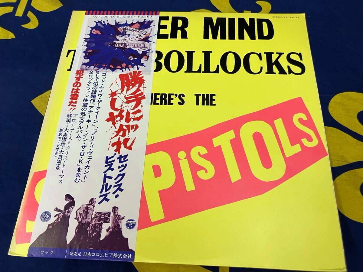Sex Pistols★中古LP国内盤帯付「セックス・ピストルズ~勝手にしやがれ!!」拍卖