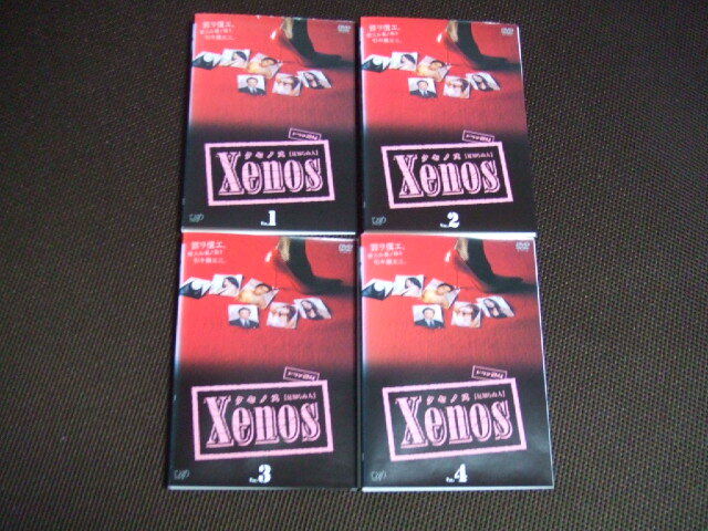 全4巻セット Xenos クセノス DVD レンタル品 村生ミオ拍卖