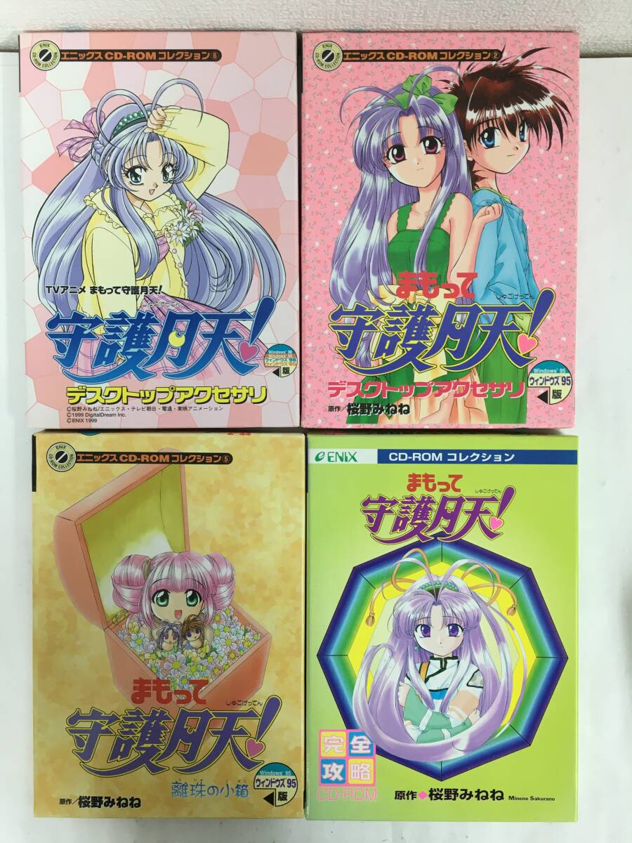 ★☆G271 Windows 95 まもって守護月天 離珠の小箱 デスクトップアクセサリ 4本セット☆★拍卖