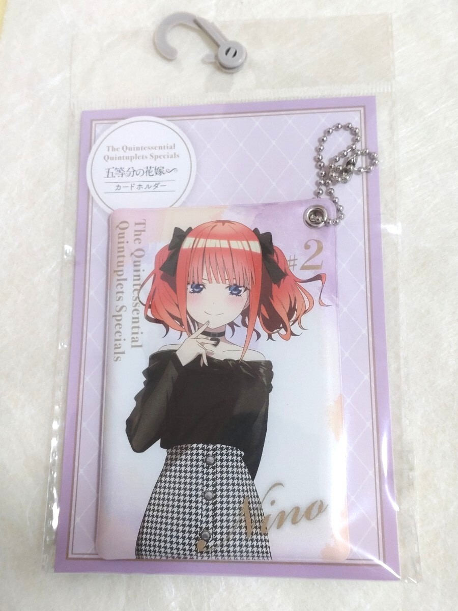 【新品】五等分の花嫁 カードホルダー ニノ拍卖