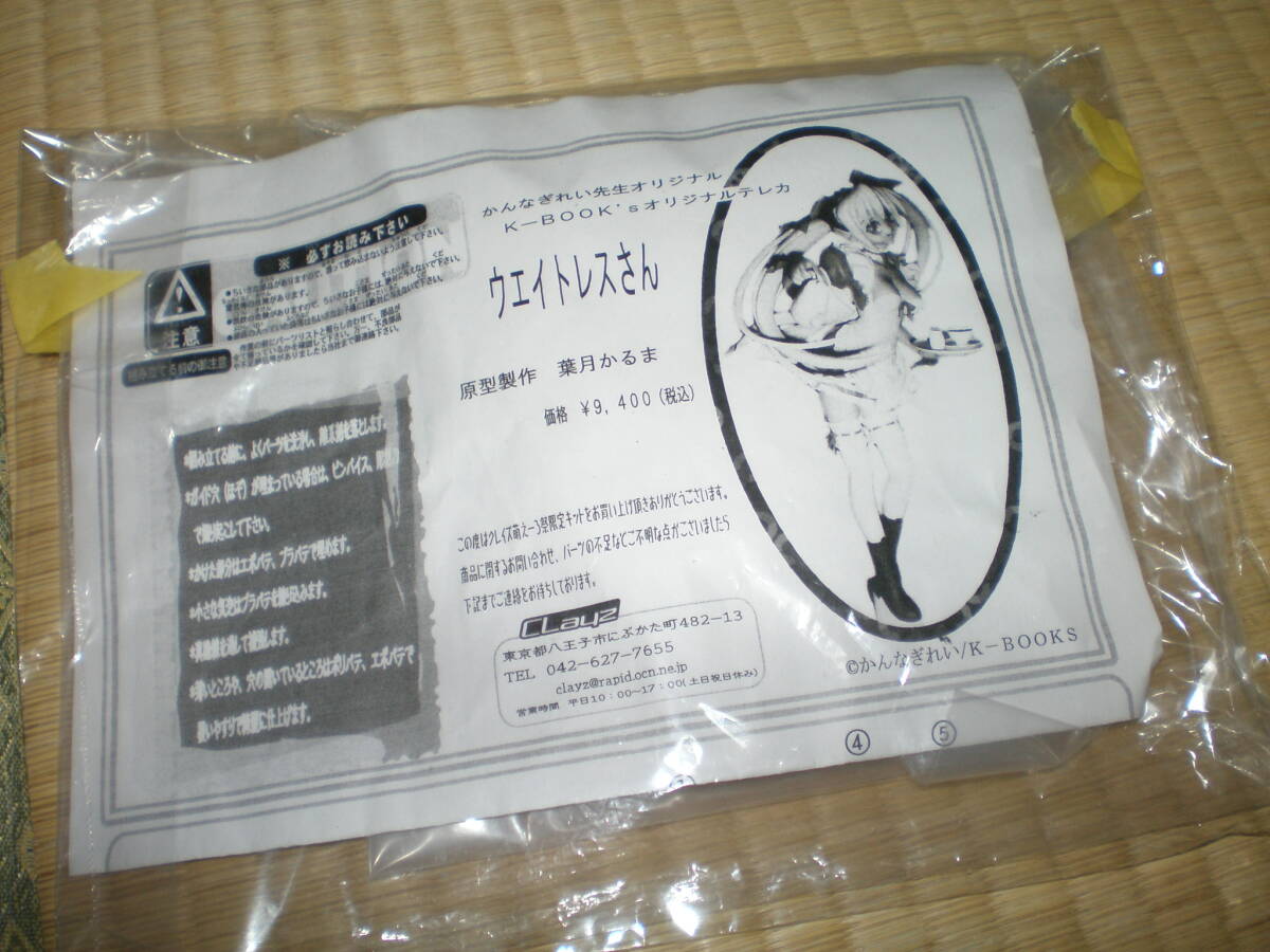 ⑩ クレイズ T's system ウエイトレスさん かんなぎれい K-BBKS レジンキット ガレージキット 葉月かるま クレイズ萌え~ろ祭り 絶版拍卖