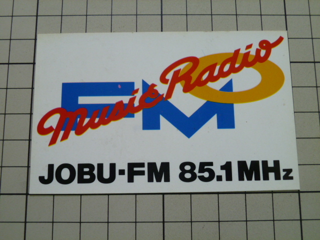 正規品 JOBU FM 85.1MHz ステッカー (99×62mm) ジョブ FM 大阪拍卖