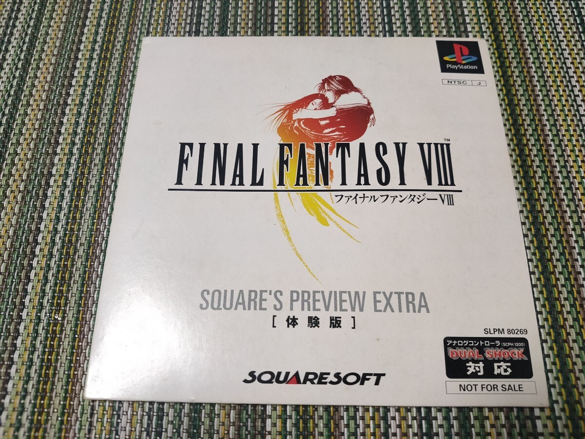 square's preview extra FINAL Fantasy Ⅷ/スクウェアズ・プレビュー エクストラ ファイナルファンタジーⅧ 体験版 スクウェア FF8拍卖
