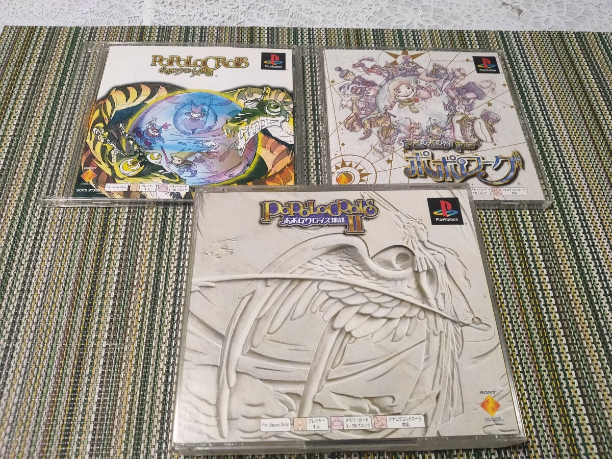 ポポロクロイス物語 ポポロクロイス物語Ⅱ ポポローグ PS one Books/プレイステーション ソニー ポポロクロイス物語2 PS PlayStation拍卖