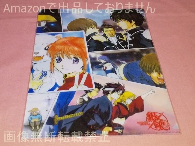 $ジャンプフェスタ 2009 グッズ クリアファイル 銀魂拍卖