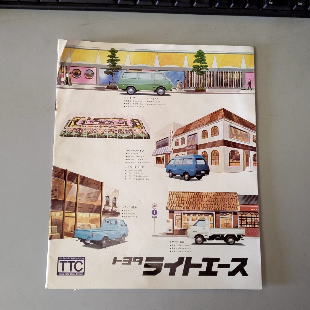 トヨタ カタログ ライトエース H-KM10 当時物 拍卖