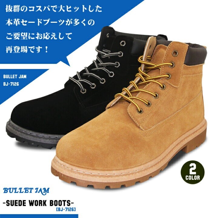 新品 送料無料 コスパ最高!本革ティンバー系6インチワークブーツ☆ 本革拍卖