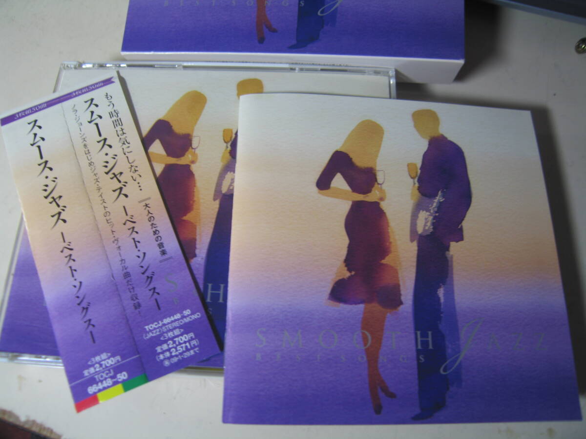 無傷国内CD3枚 聴きやすい50曲 Smooth Jazz-Best Songs ノラ・ジョーンズ スティービー・ワンダー サラ・ヴォーン ナタリー・コール/xz拍卖