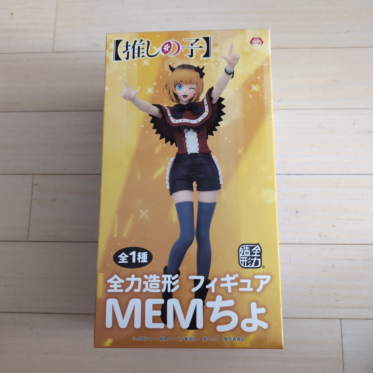 推しの子★せ 全力造形 フィギュア MEMちょ拍卖