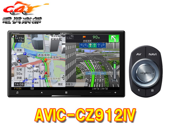【取寄商品】カロッツェリア7V型サイバーナビAVIC-CZ912IV(AVIC-CZ912-4)拍卖