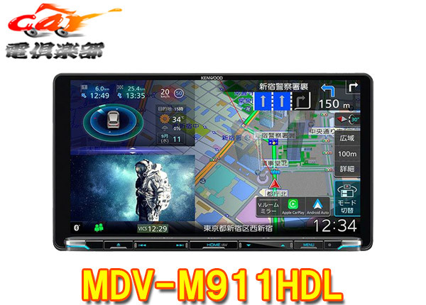 【取寄商品】ケンウッドMDV-M911HDL彩速ナビ9V型モデルBluetooth/フルセグ/DVD/HDMI入出力/Androidワイヤレスミラーリング対応拍卖