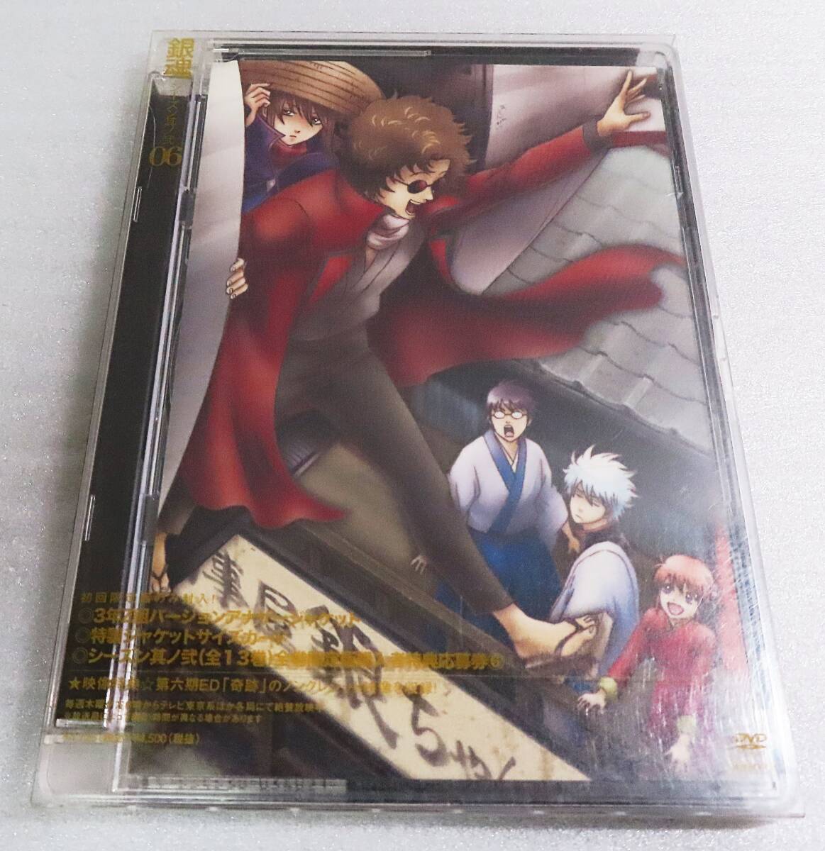 【セルDVD】『銀魂 シーズン其ノ弐06(初回限定版)』3年Z組バージョンアナザージャケット仕様/ギンタマ◆送料185拍卖