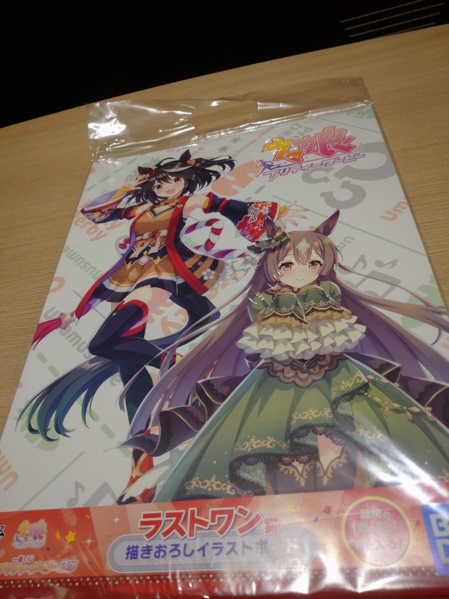【新品・未開封】一番くじ ウマ娘 プリティーダービー 2弾 ラストワン賞 描きおろしイラストボード拍卖