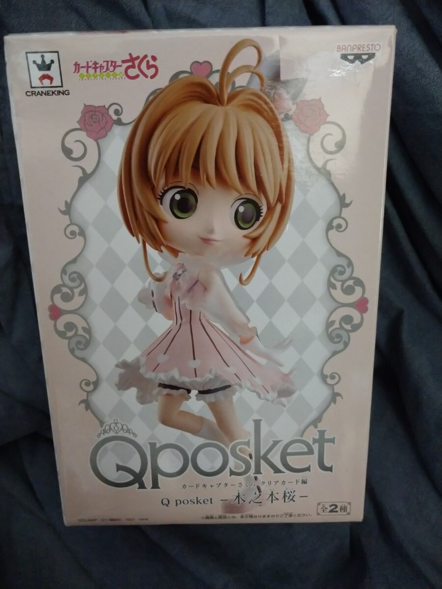 【新品・未開封・やや箱状態悪い】バンプレスト 木之本桜 Bカラー カードキャプターさくら クリアカード編 Q posket拍卖