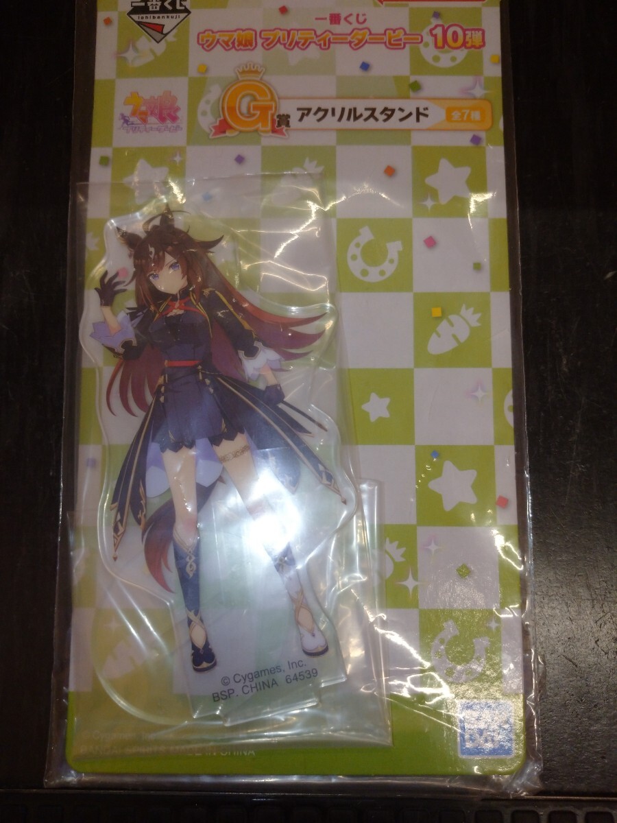 【新品・未開封】一番くじ ウマ娘 10弾 G賞 ドゥラメンテ アクリルスタンド拍卖