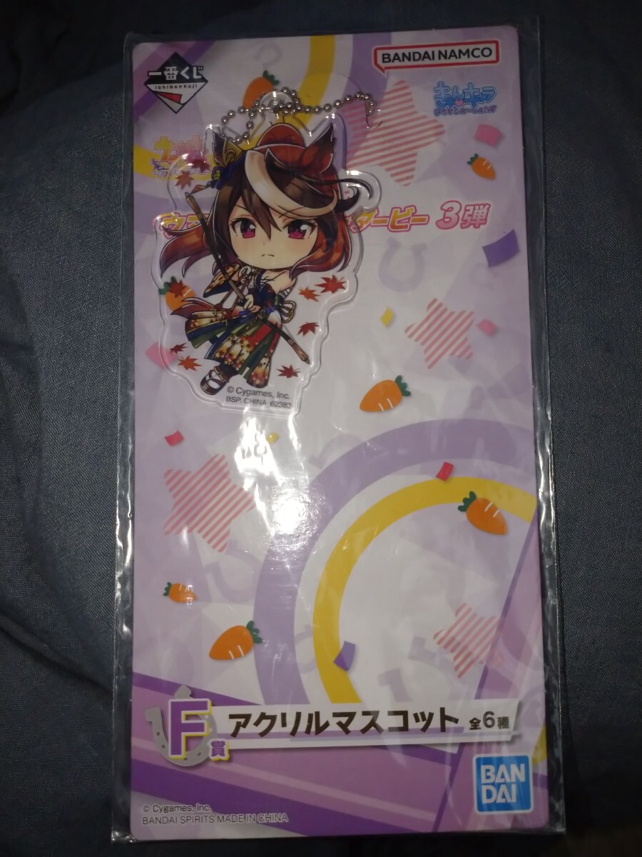 【新品・未開封】ウマ娘 プリティダービー 一番くじ 第3弾 F賞 アクリルマスコット アクリルキーホルダー シンボリルドルフ拍卖