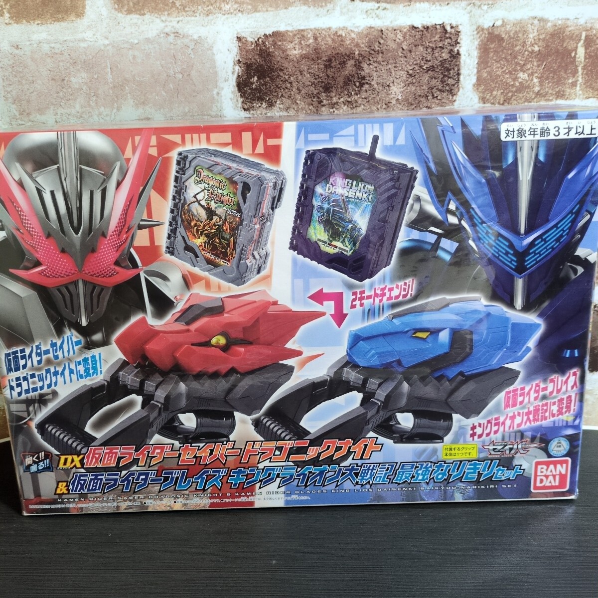 DX仮面ライダーセイバー ドラゴニックナイト&仮面ライダーブレイズ キングライオン大戦記最強なりきりセット BANDAI拍卖