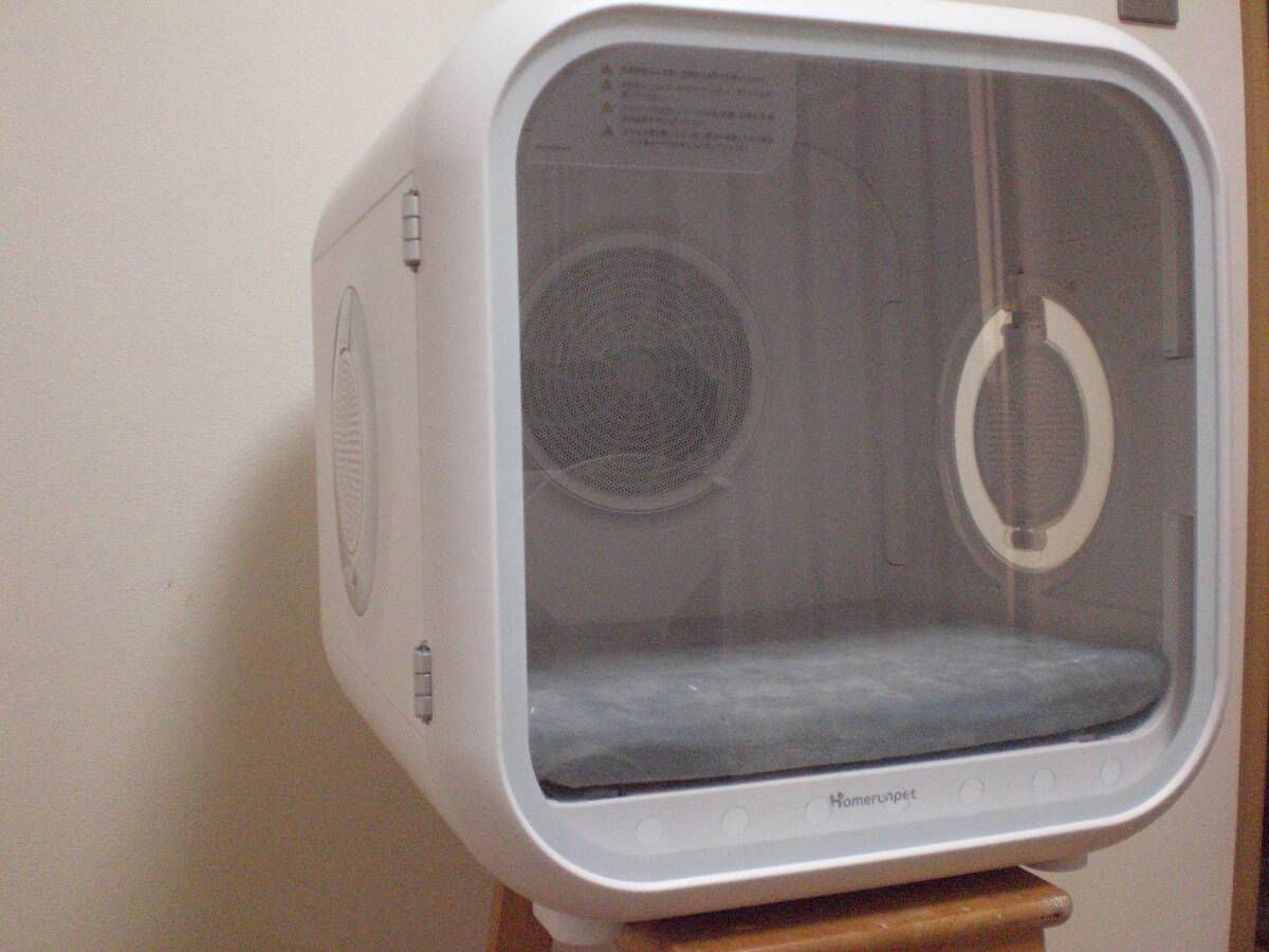 新品同様 Homerunpet ドライハウス Drybo Plus ドライボプラス ペット 犬 猫 ドライヤー 乾燥 ボックス 静音 ハンズフリー拍卖