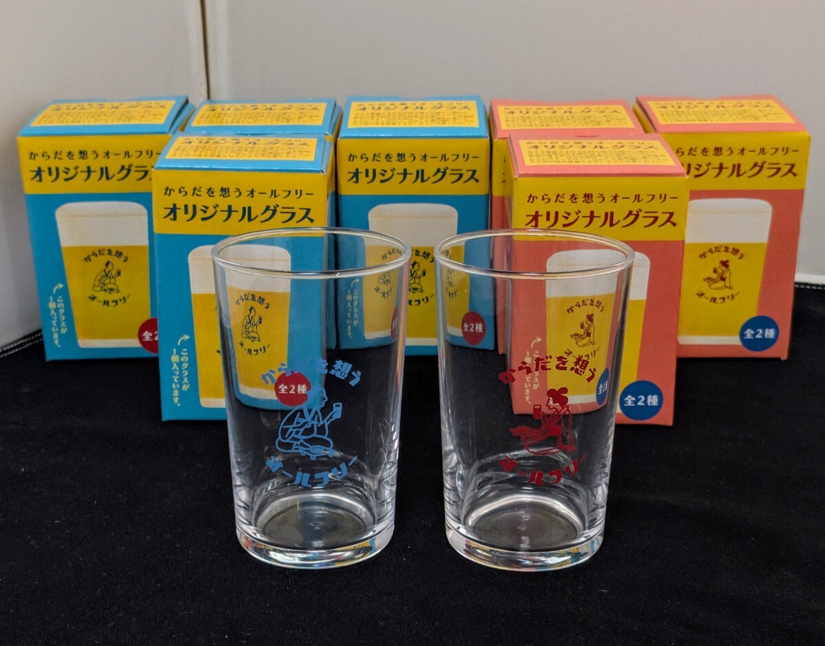 ☆未使用品☆ からだを想うオールフリー オリジナルグラス 7点セット サントリー 非売品 (11086T下拍卖