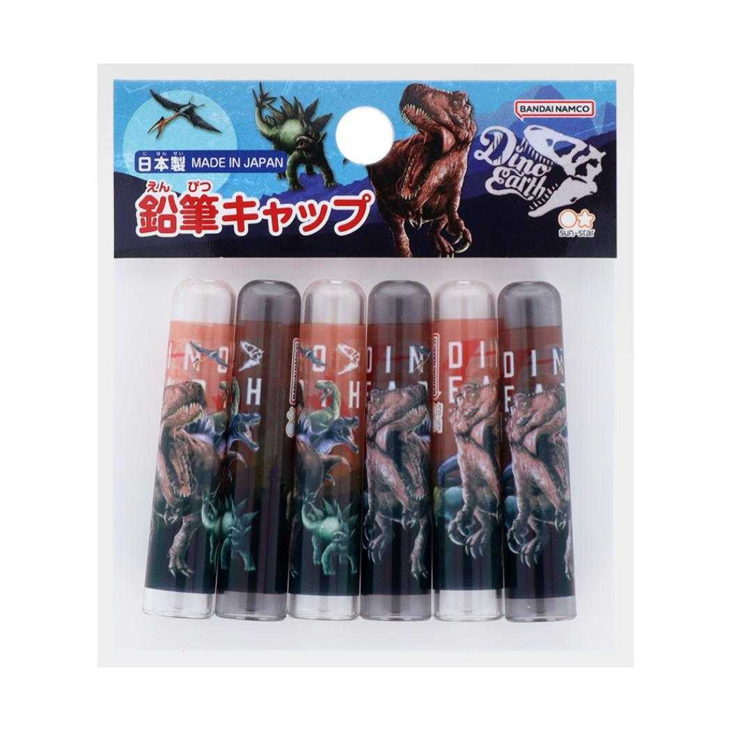 ディノアース 鉛筆キャップ 鉛筆キャップ6本 恐竜 サンスター文具 えんぴつカバー 新学期準備文具 小学生 グッズ拍卖