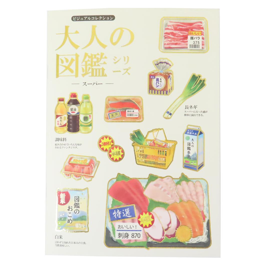 大人の図鑑 横罫ノート A5ノート スーパー 新入学 カミオジャパン 新学期準備文具 かわいい グッズ拍卖