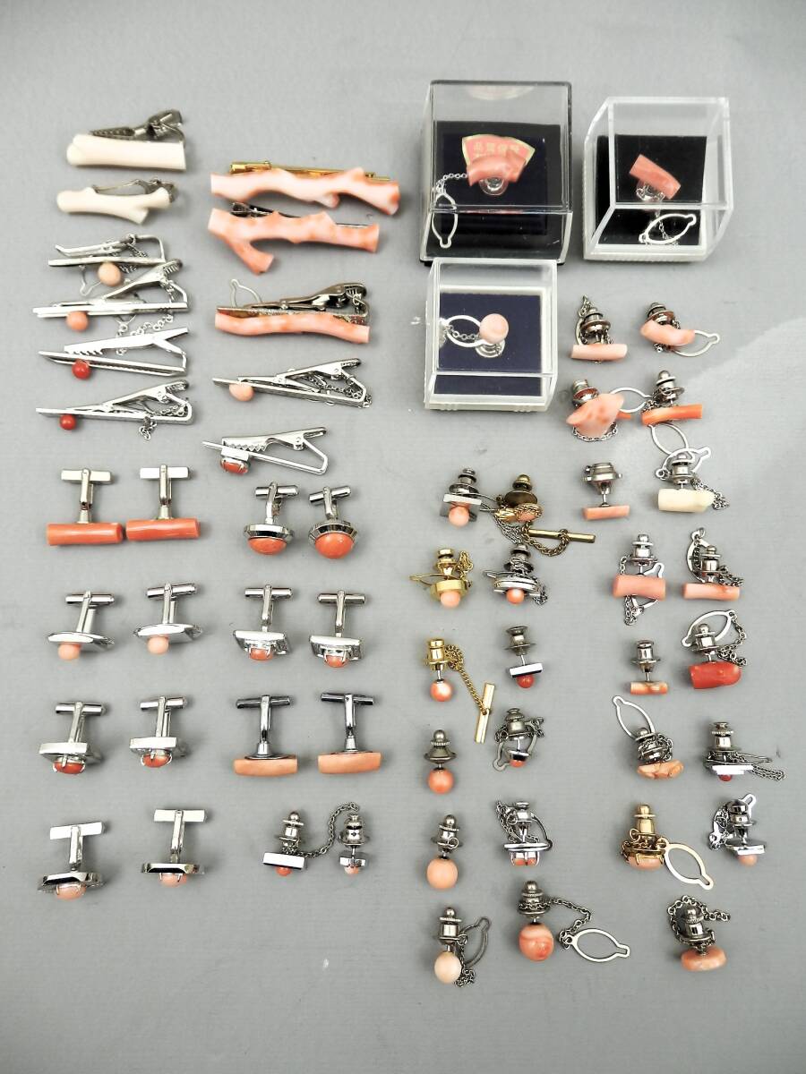 天然珊瑚 カフス タイバー タイピン まとめて 約325g 現状品 売り切り拍卖