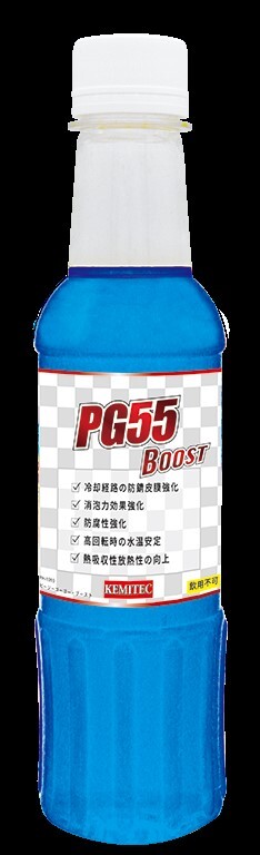 ケミテック KEMITEC PG55 BOOST クーラント 添加剤 PG55 BOOST ブルー 品番 FH-1010B & イエロー FH-1010Y 270ml 2本セット 拍卖
