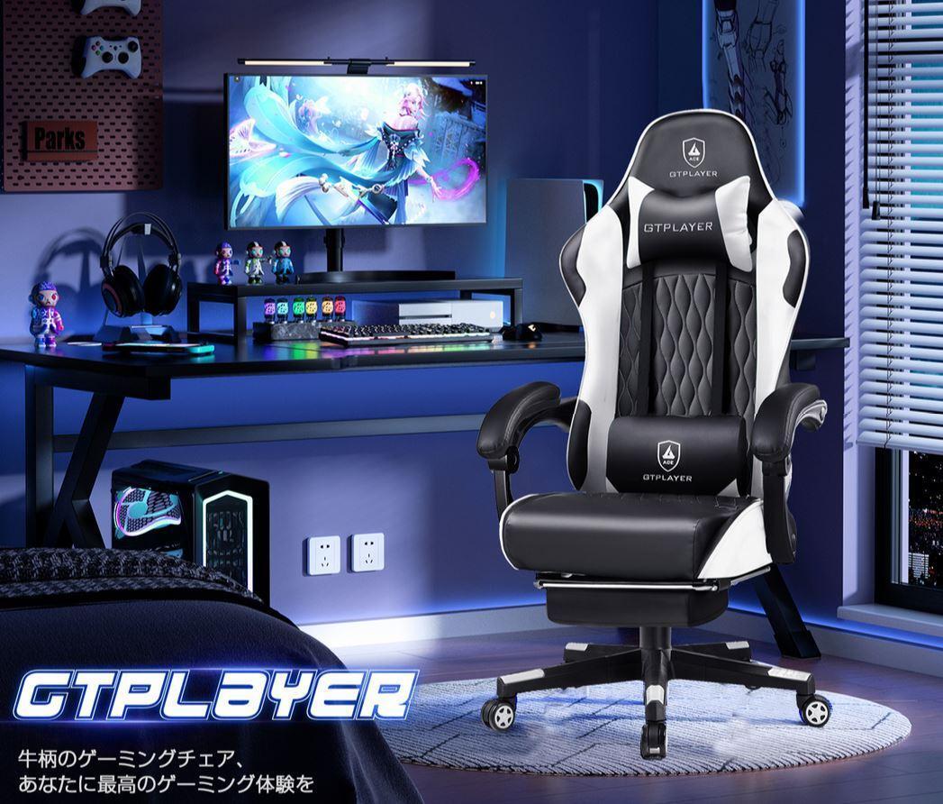 ゲーミングチェア デスク PC 椅子 145°リクライニング オットマン付き拍卖