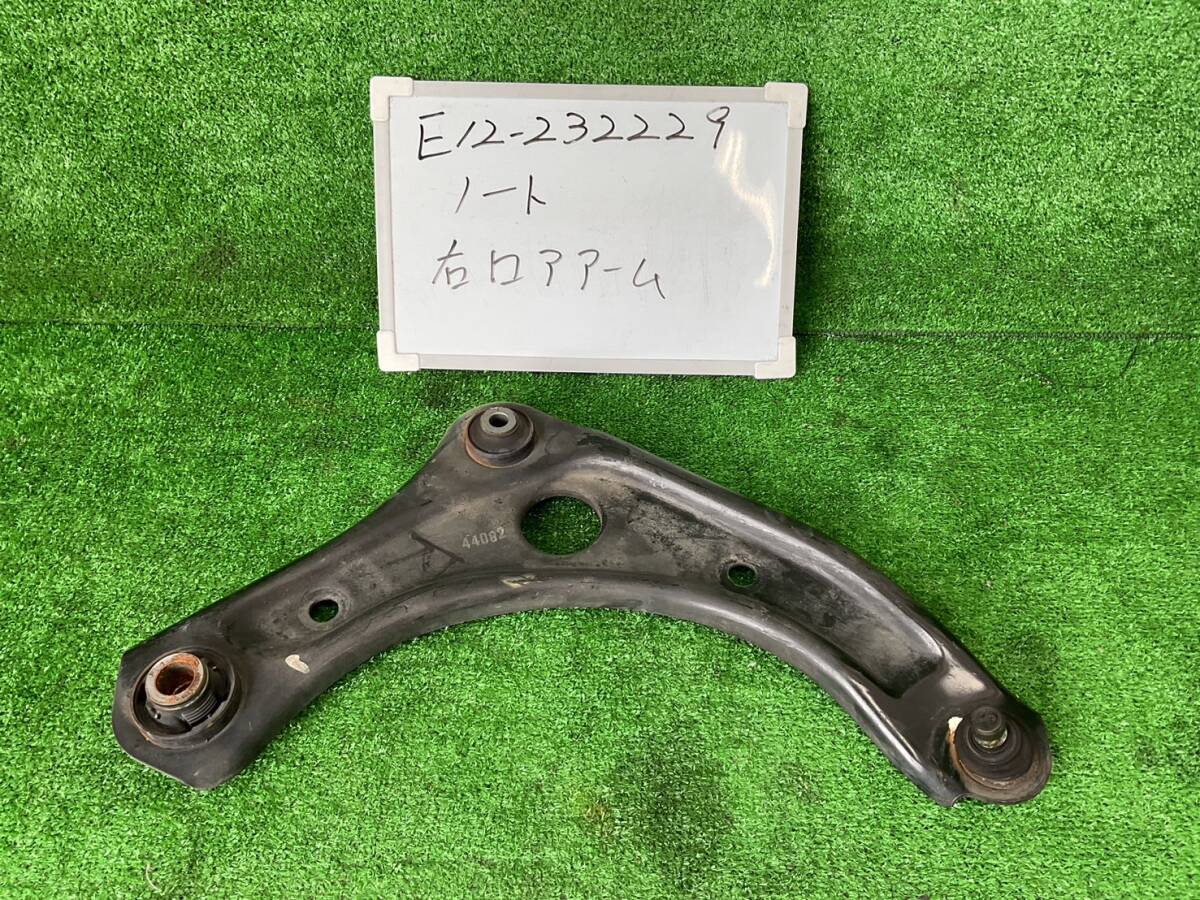 日産 ノート DBA-E12 右 フロント ロアアーム E12-232229 54500-3VA1A拍卖