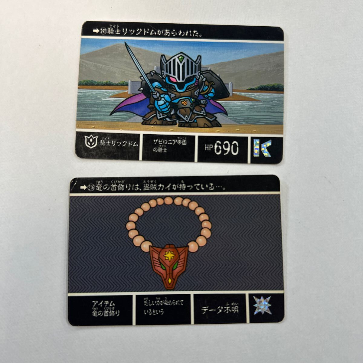 当時物 1991年 バンダイ SDガンダム ヴァトラスの剣 カードダス 2枚拍卖