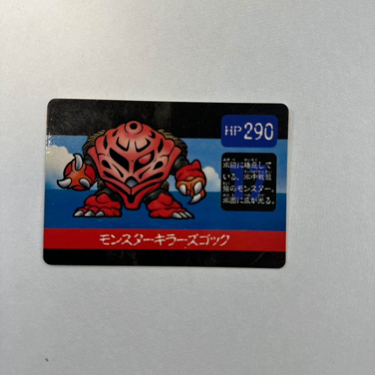 当時物 1991年 バンダイ SDガンダム ラクロアの勇者 キラーズゴック カードダス 1枚拍卖