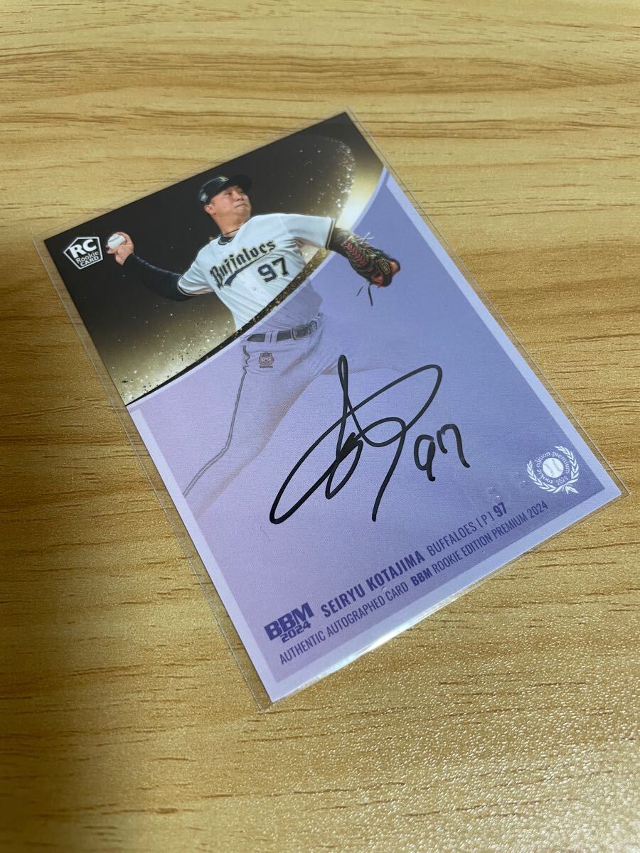 BBM 2024 ルーキーエディションプレミアム オリックス・バファローズ 古田島成龍  直筆サインカード 26枚限定 REP 直書き拍卖