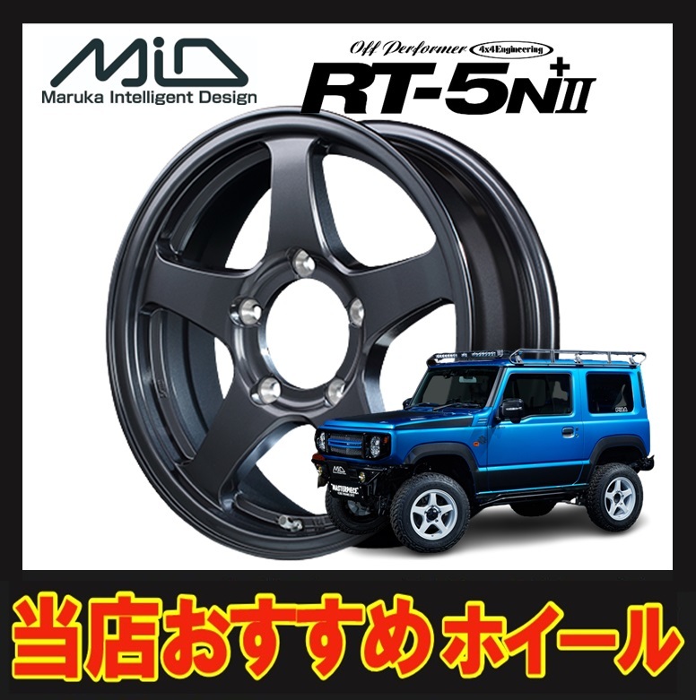 16インチ 5H139.7 5.5J+22 5穴 オフパフォーマー RT-5N+2 ジムニー専用 ホイール 1本 ダークガンメタ2 MID OFF PERFORMER RT-5N+2拍卖