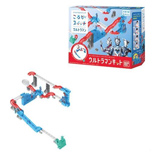 ● バンダイ(BANDAI) ころがスイッチ ウルトラマンキット 一点限り拍卖