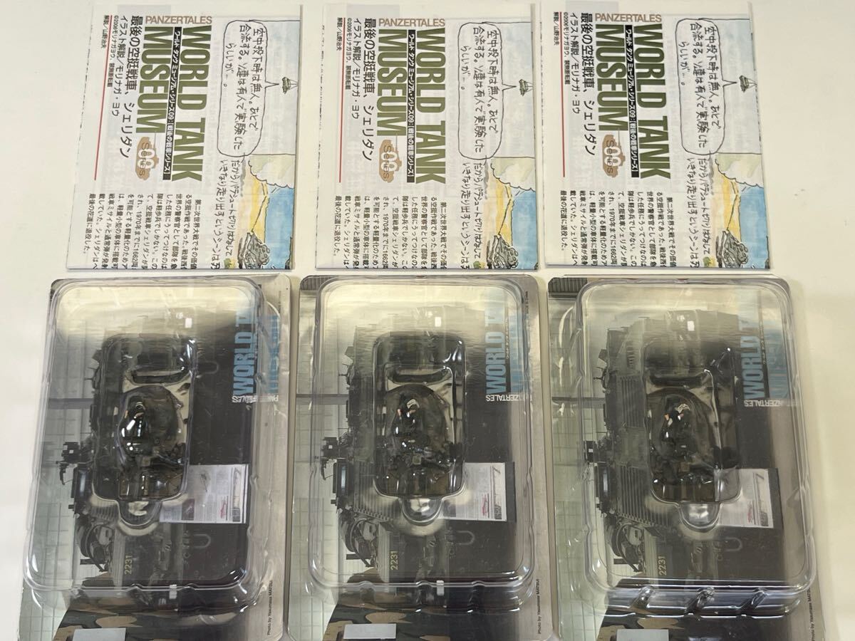 1/144 TAKARA タカラ 海洋堂 WTM ワールドタンク ミュージアム 第9弾 M551空挺戦車 シェリダン NATO 3色迷彩 ×3拍卖