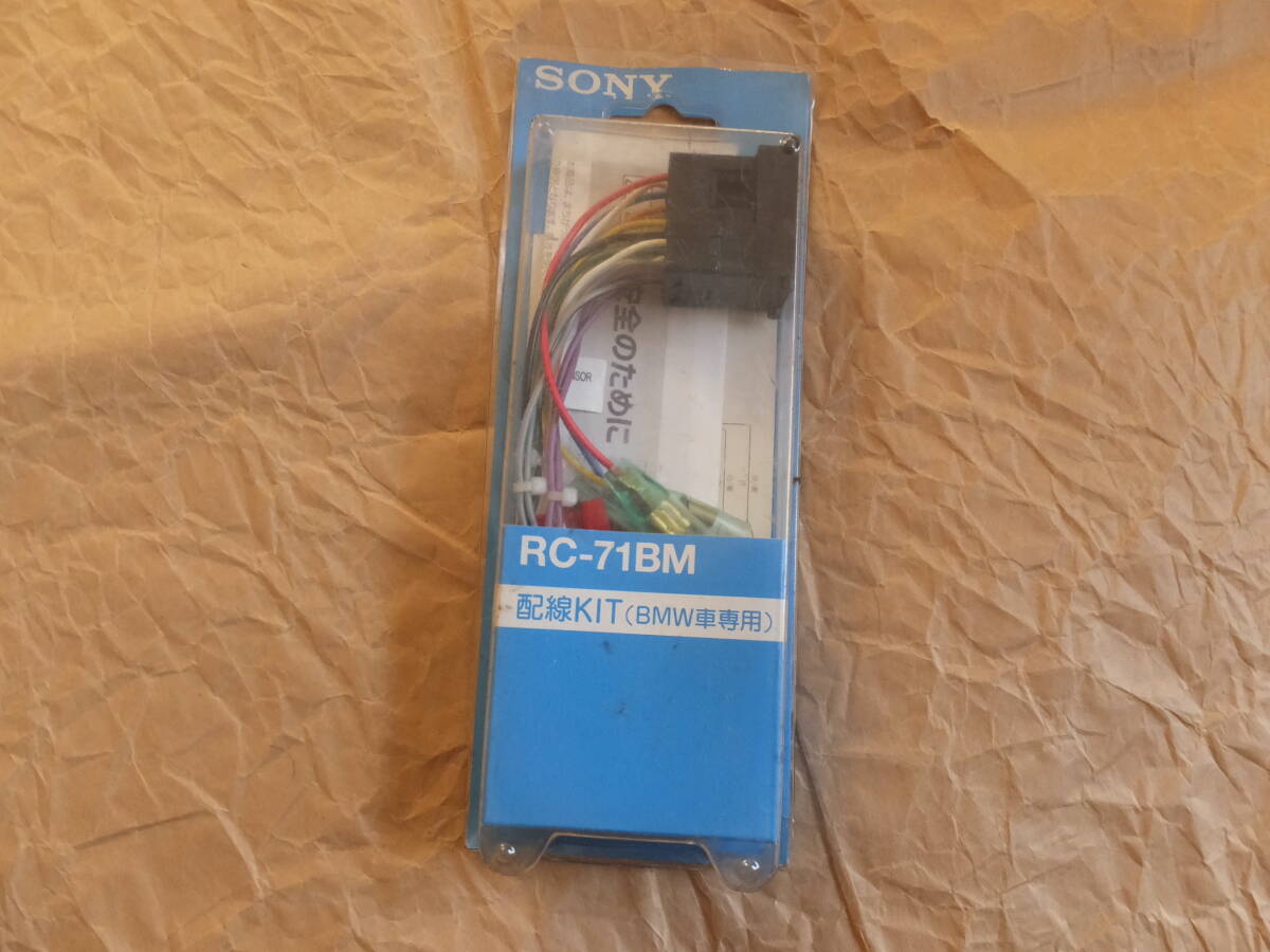 新品 SONY RC-71BM BMW専用 配線KIT拍卖