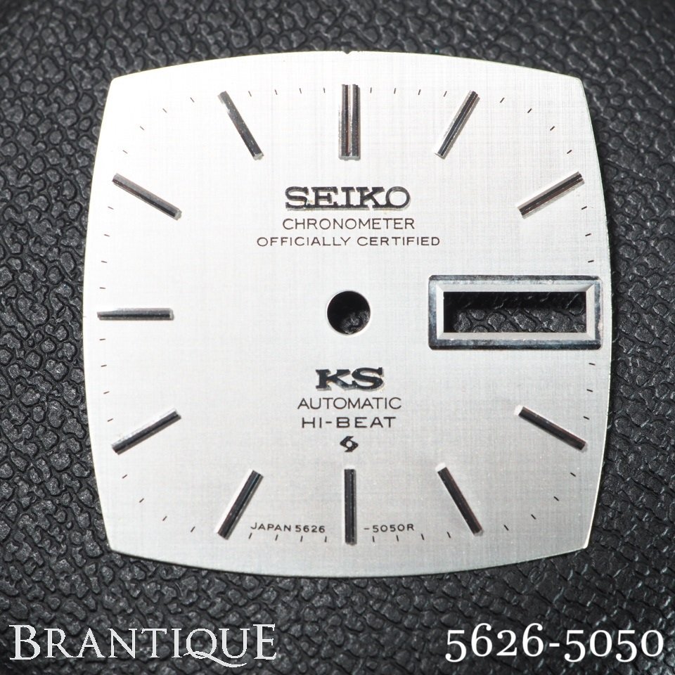 ◆デッドストック◆ KING SEIKO 純正部品 5626-5050 ハイビート クロノメーター 文字盤パーツ 未使用 長期保管品 「MBP030-2」拍卖