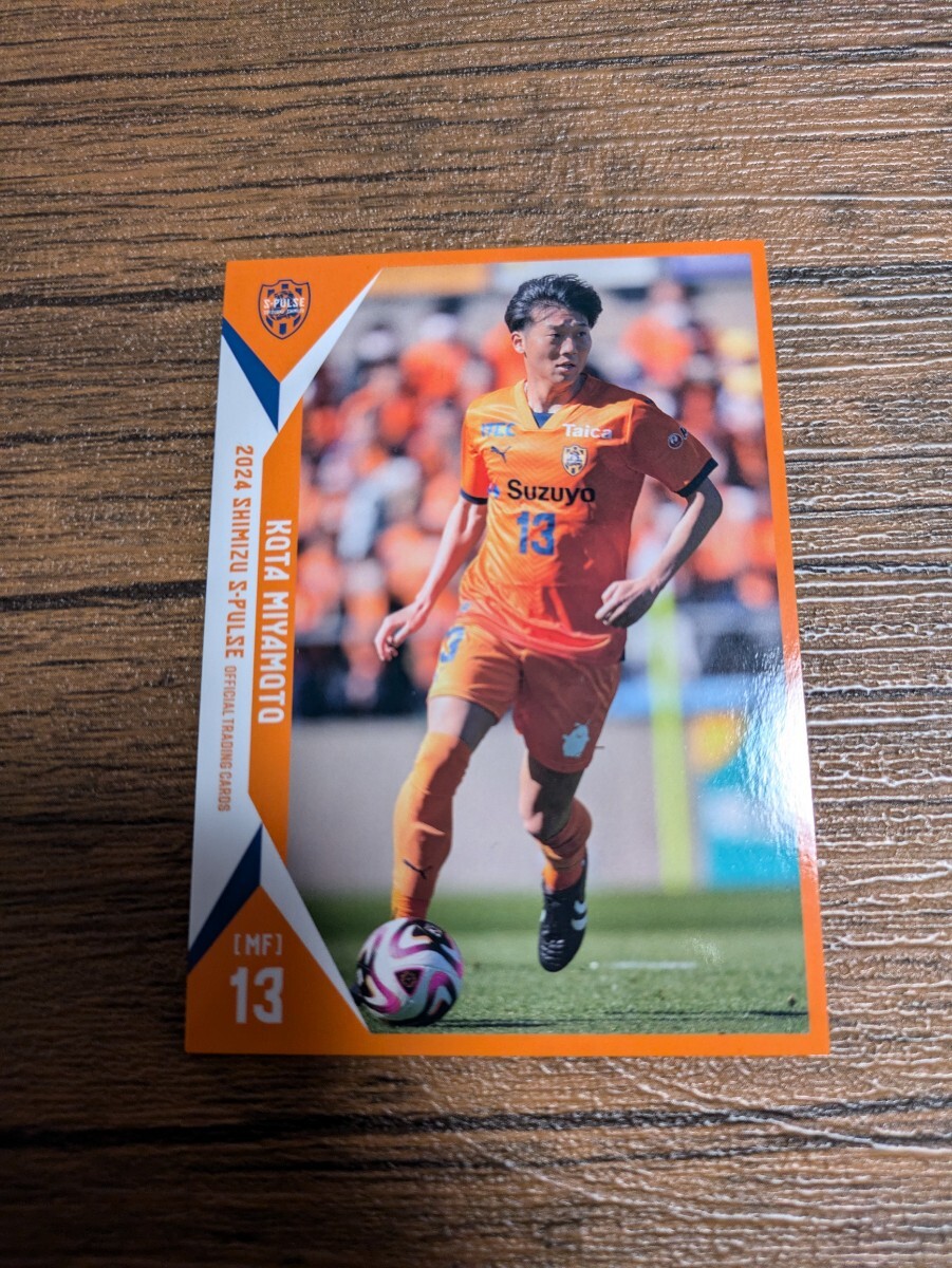 2024 清水エスパルス オフィシャルトレーディングカード 宮本航汰 SS08 Jリーグ Jカード 拍卖